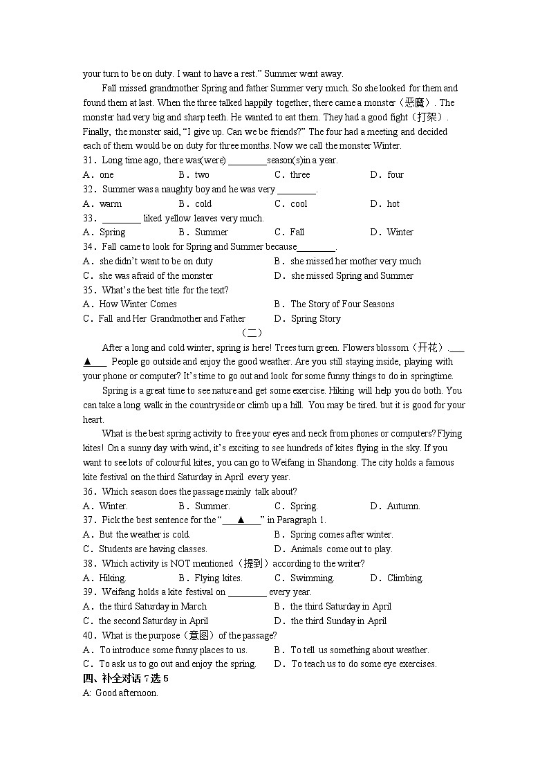 Unit4同步精练2022-2023学年牛津深圳版英语七年级上册(含答案)03