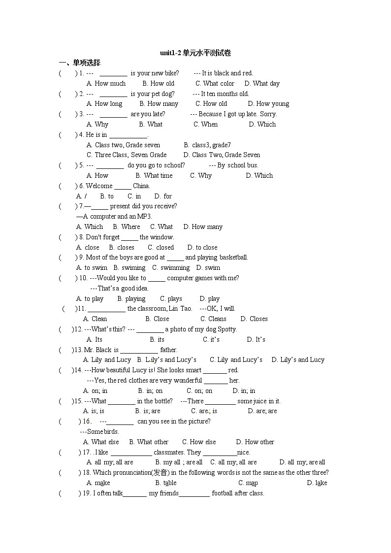 Units 1-2 单元测试 2022-2023学年牛津译林版英语七年级上册(含答案)第1页