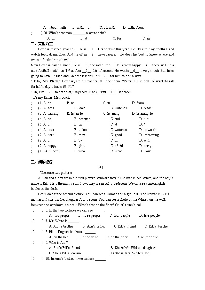 Units 1-2 单元测试 2022-2023学年牛津译林版英语七年级上册(含答案)第2页