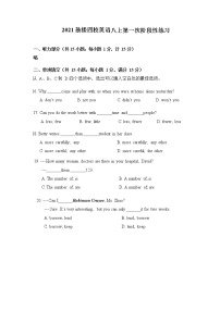 江苏省南京鼓楼区四校2021-2022学年八年级上学期10月第一次月考英语卷