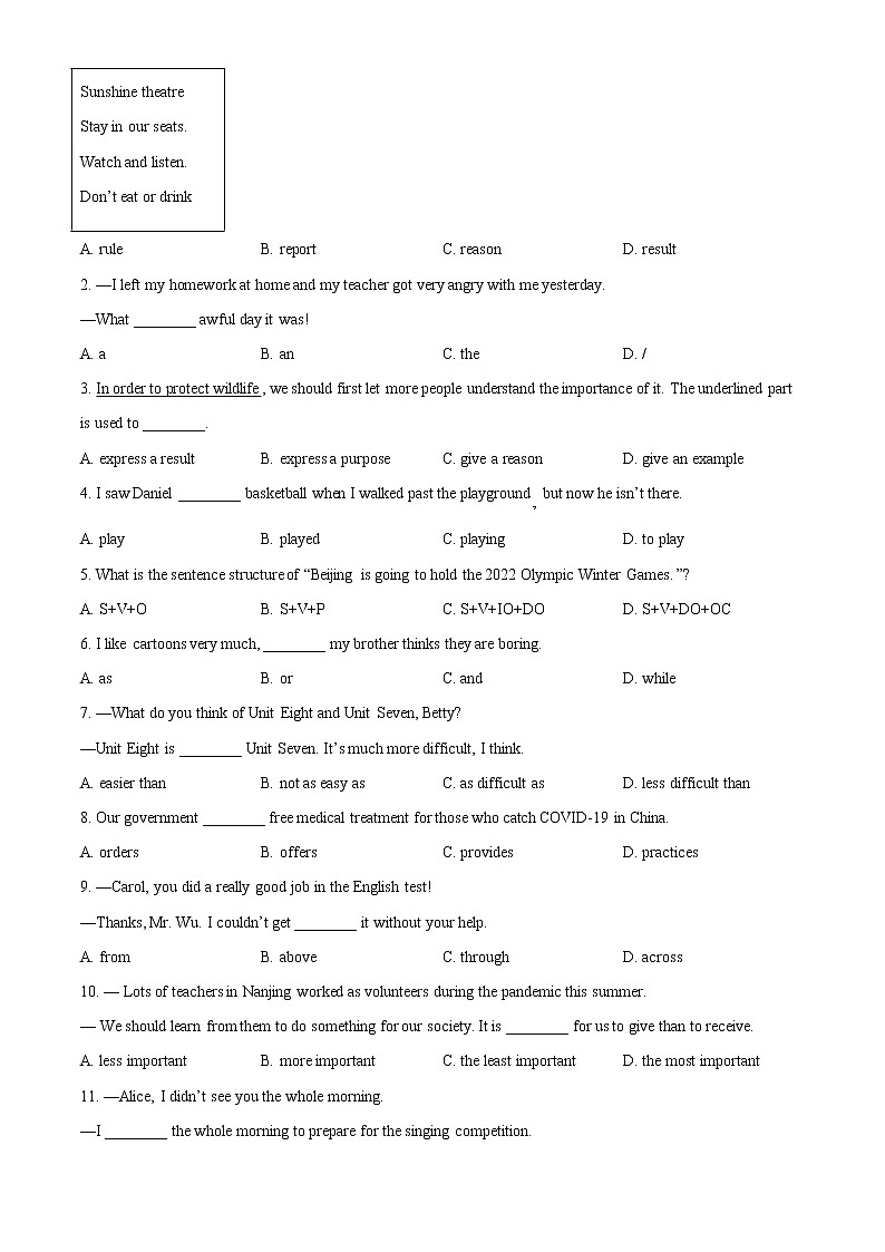 江苏省南京市钟英中学2021-2022学年八年级上学期期末英语试题（原卷版）第3页