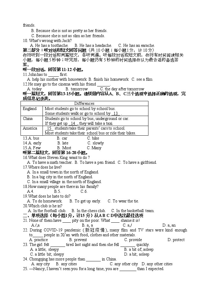 江苏省扬州市梅岭中学教育集团2021-2022学年八年级上学期期末考试英语试卷第2页