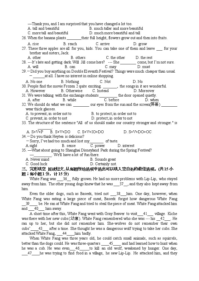 江苏省扬州市梅岭中学教育集团2021-2022学年八年级上学期期末考试英语试卷第3页