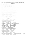 江苏省宿迁市南师大附中2021～2022学年八年级上学期期末调研测试