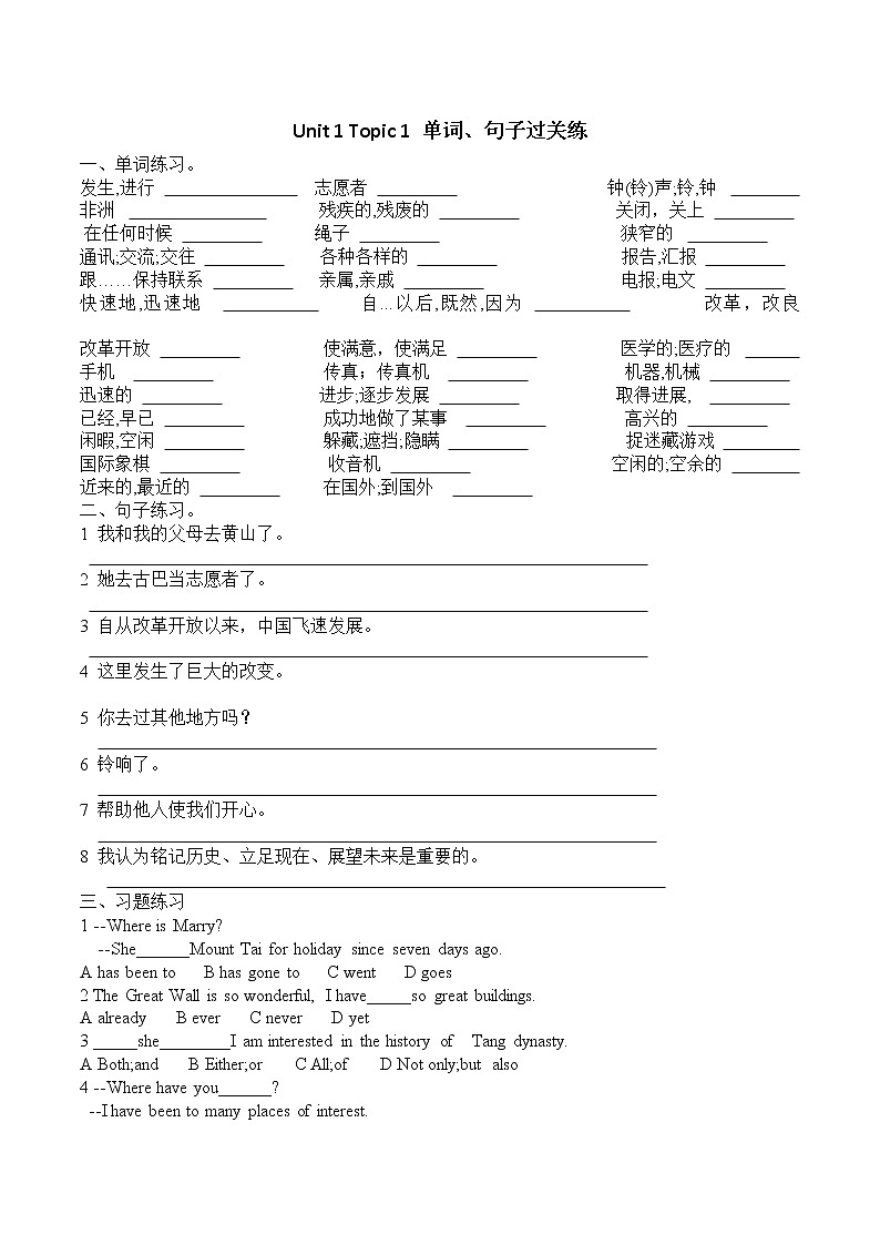 仁爱版九年级上册 Unit 1 Topic 1学案01