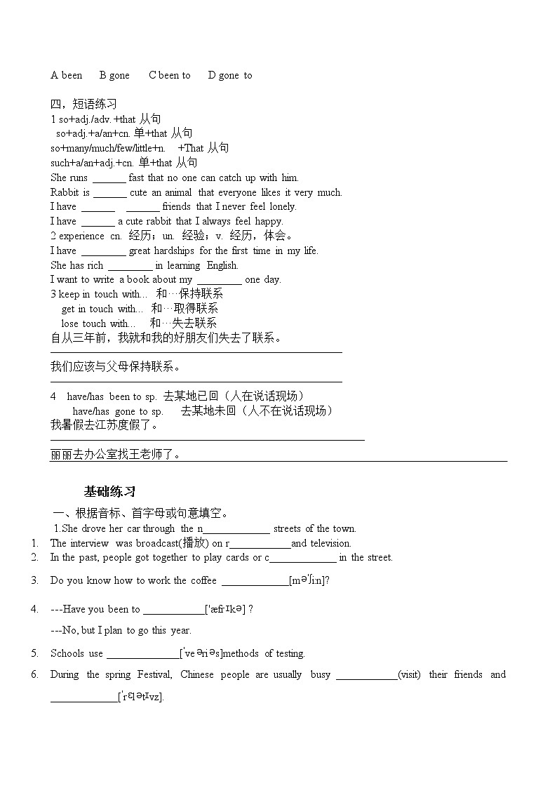 仁爱版九年级上册 Unit 1 Topic 1学案02