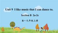 英语九年级全册Unit 9 I like music that I can dance to.Section B课文内容课件ppt