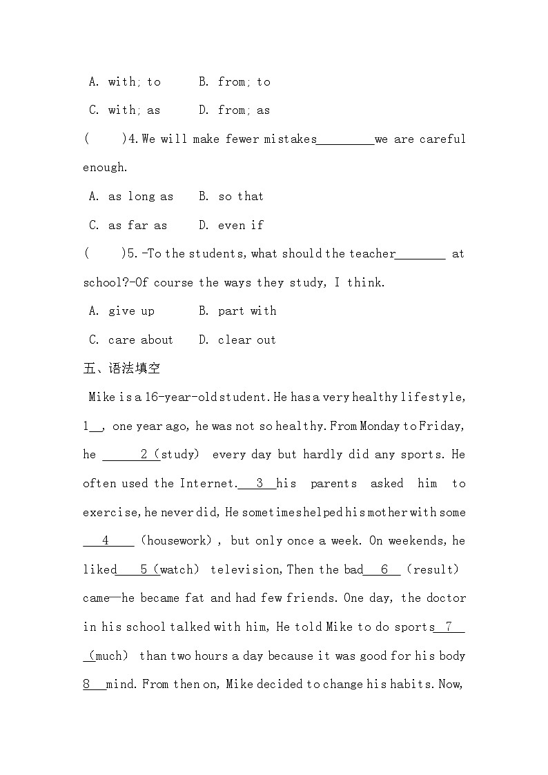 Unit 3 I am more outgoign than my sister？SectionB 同步练习试题2022-2023学年人教版八年级英语上册(含答案)03