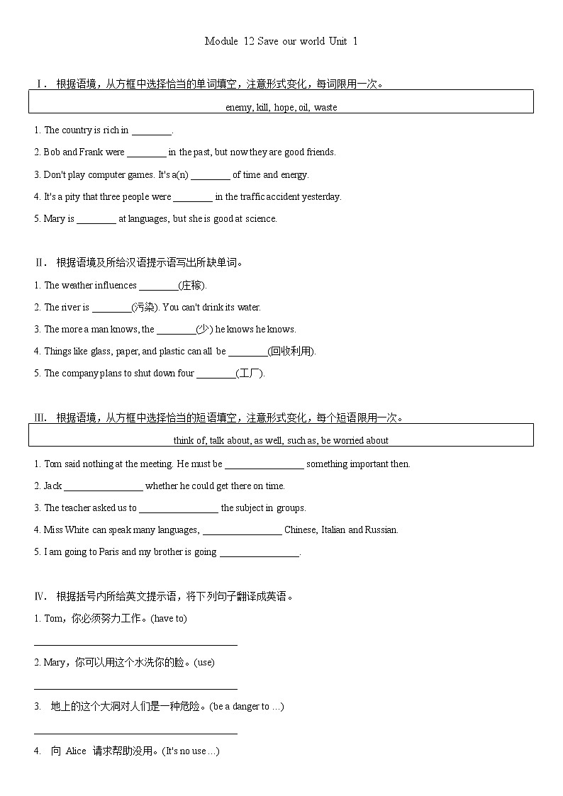 Module 12 Save our world Unit 1 练习题 2022-2023学年外研版英语九年级上册(含答案)01