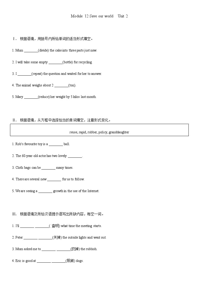 Module 12 Save our world Unit 2 练习题 2022-2023学年外研版英语九年级上册(含答案)01