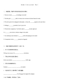 初中英语外研版 (新标准)九年级上册Unit 3 Language in use随堂练习题