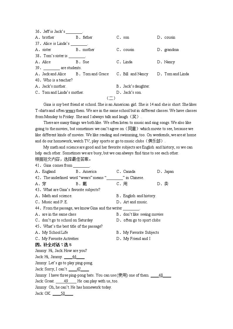 Unit 1 综合复习卷 2022-2023学年仁爱版英语七年级上册(含答案)03