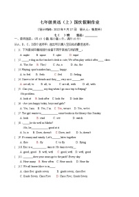 Unit1-Unit2复习试卷（包含七选五）2022-2023学年牛津译林版英语七年级上册(含答案)