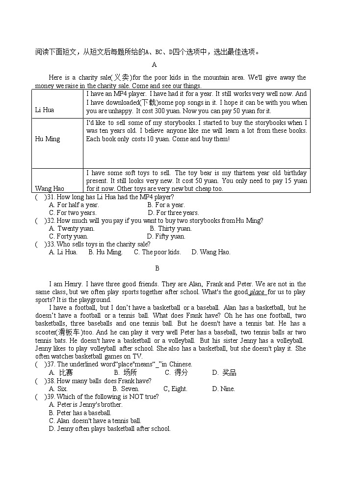 Unit1-Unit2复习试卷（包含七选五）2022-2023学年牛津译林版英语七年级上册(含答案)03