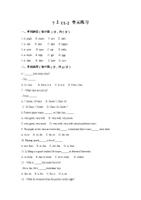 Unit1-Unit2练习卷2022-2023学年牛津译林版七年级英语上册(含答案)