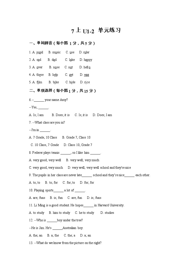 Unit1-Unit2练习卷2022-2023学年牛津译林版七年级英语上册(含答案)01
