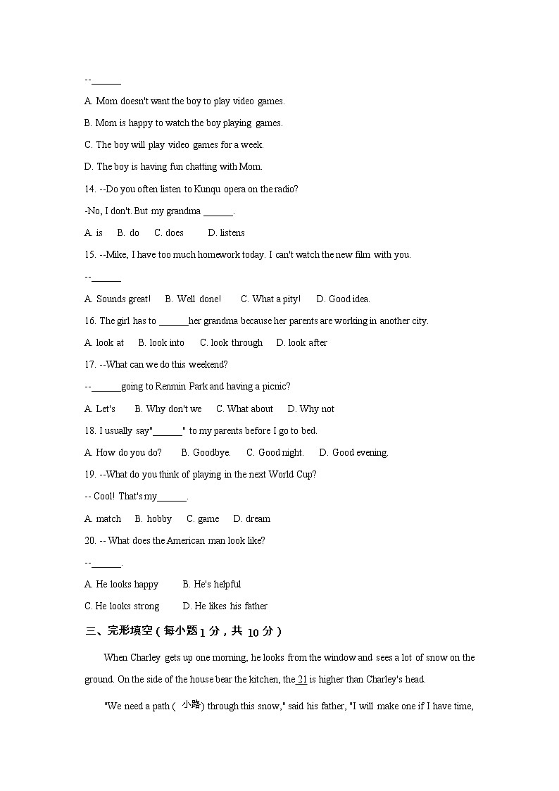 Unit1-Unit2练习卷2022-2023学年牛津译林版七年级英语上册(含答案)02