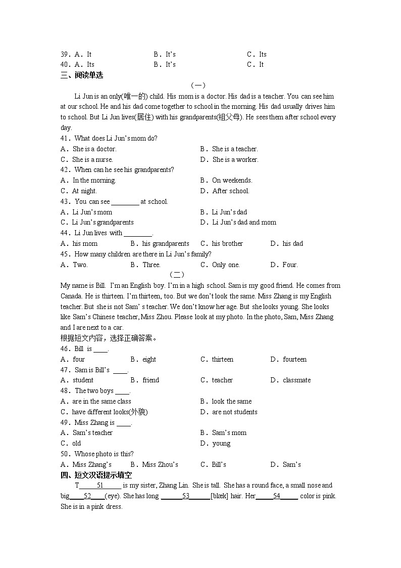 Unit2Topic3同步精练2022-2023学年仁爱版七年级英语上册(含答案)03