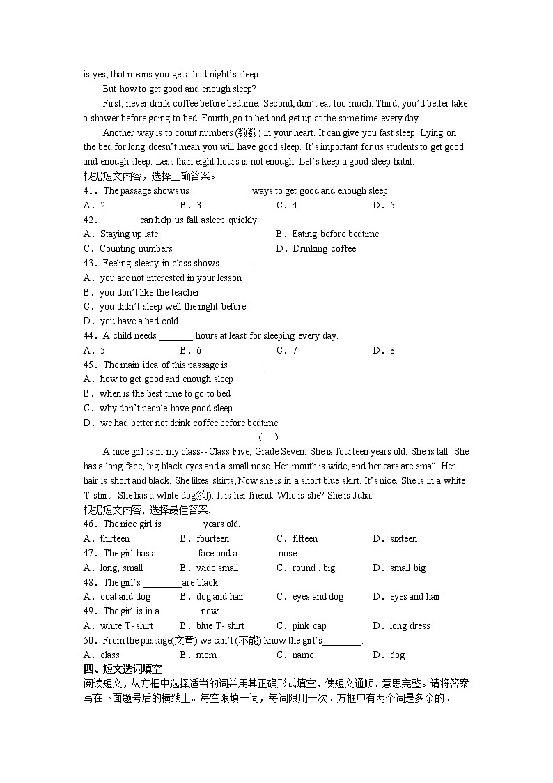 Unit2综合测试卷2022-2023学年仁爱版七年级英语上册(含答案)03