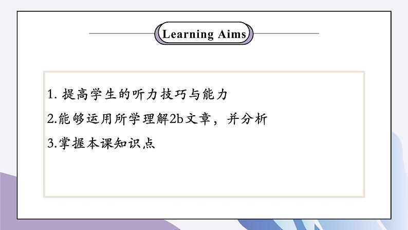 Unit1 What's the matter 第四课时课件+教案+素材02