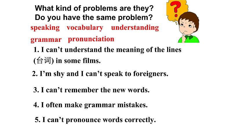 外研版八年级英语上册M1U1第二课时课件04