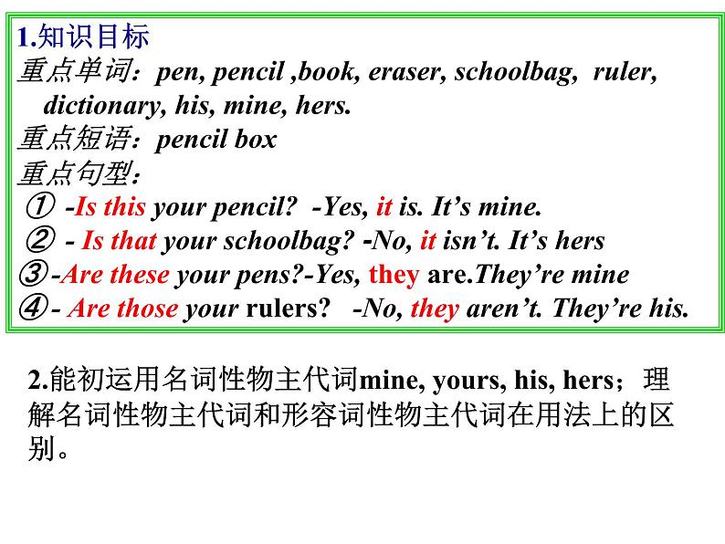 Section A 1第4页