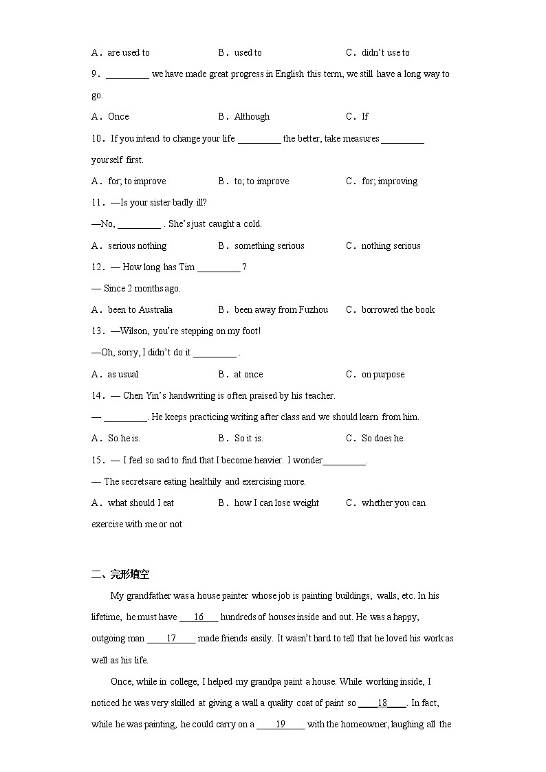 福建省福州市三牧中学2021-2022学年九年级上学期期中英语试题(含答案)02