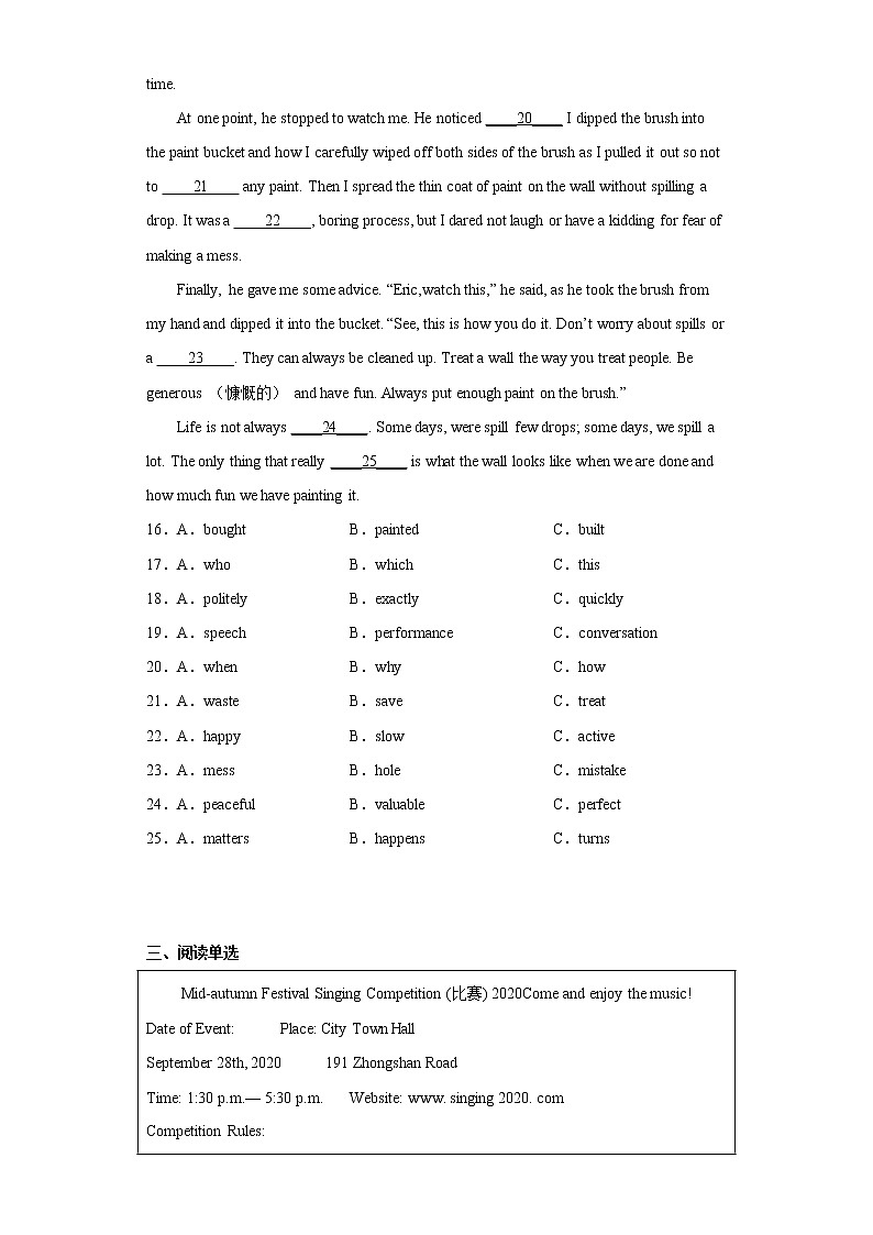 福建省福州市三牧中学2021-2022学年九年级上学期期中英语试题(含答案)03
