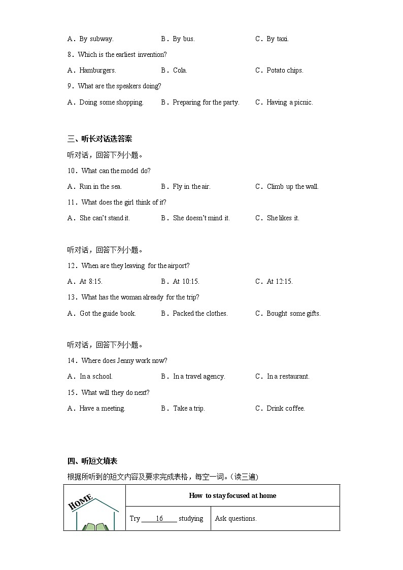福建省厦门市双十中学2021-2022学年九年级上学期期中英语试题(含答案)第2页