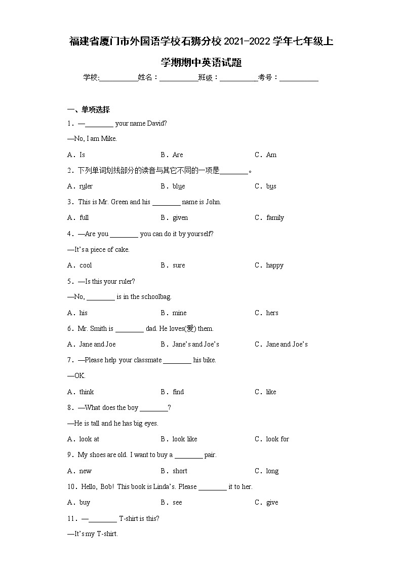 福建省厦门市外国语学校石狮分校2021-2022学年七年级上学期期中英语试题(含答案)第1页