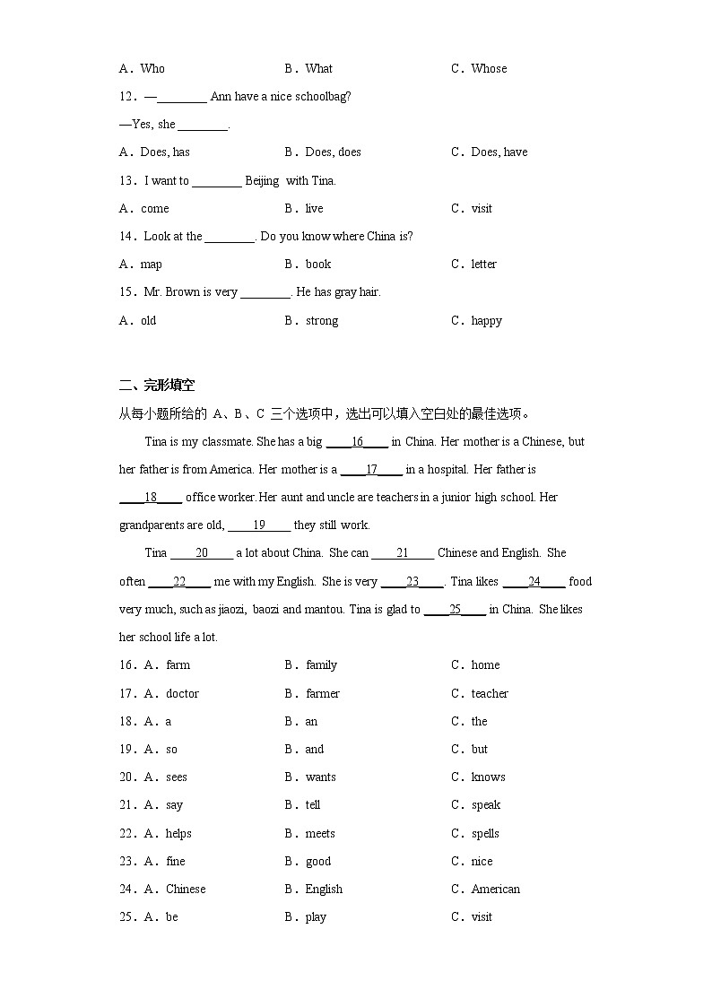福建省厦门市外国语学校石狮分校2021-2022学年七年级上学期期中英语试题(含答案)第2页