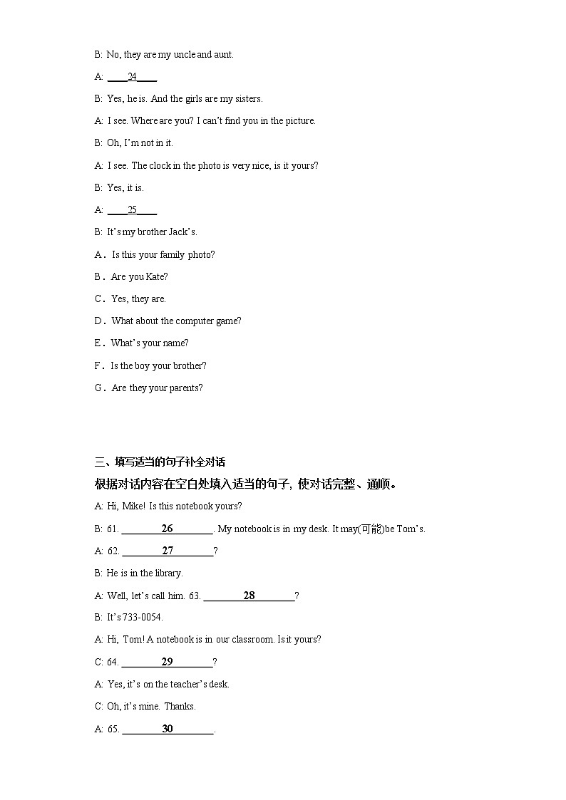 黑龙江省牡丹江市2021-2022学年七年级上学期期中英语试题(含答案)第3页