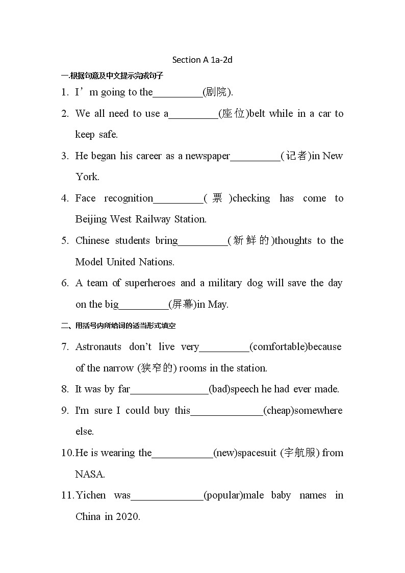 Unit 4 Section A 1a-2d同步练习2022-2023学年人教版英语八年级上册(含答案)第1页