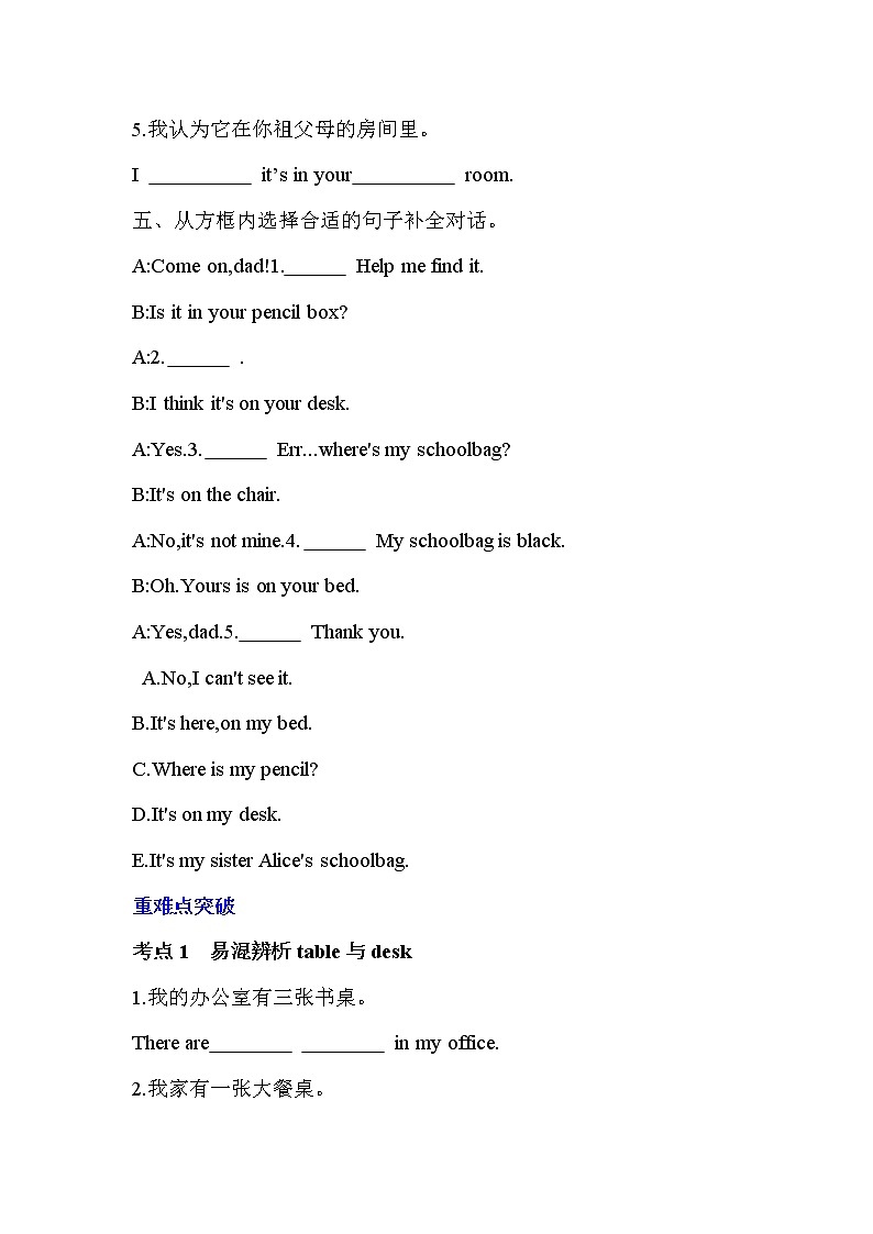 Unit 4 Section A(2d-3c) 同步练习2022-2023学年人教版英语七年级上册(含答案)第3页