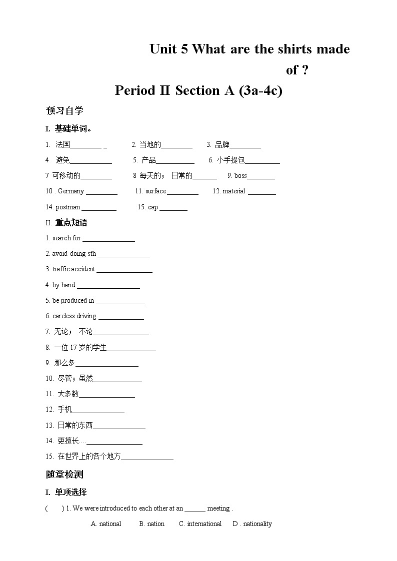 Unit 5 What are the shirts made of ？Section A (3a-4c)同步练习 2022-2023学年人教版九年级英语全册(含答案)第1页