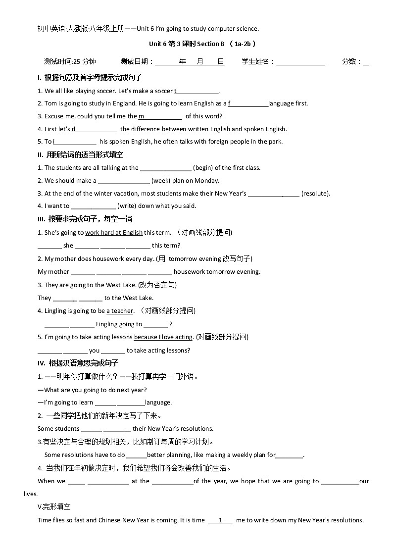Unit 6 Section B （1a-2b）测试题 2022-2023学年人教版英语八年级上册(含答案)01