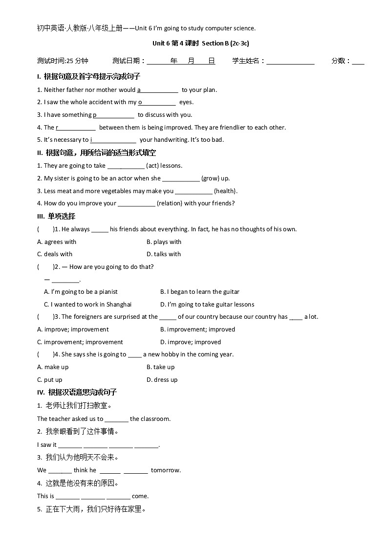 Unit 6 Section B (2c-3c) 测试题2022-2023学年人教版英语八年级上册(含答案)01