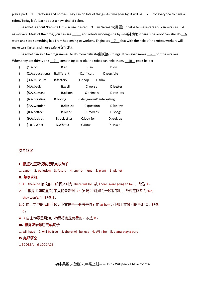 Unit 7 Section A 测试题  2022-2023学年人教版八年级英语上册(含答案)02