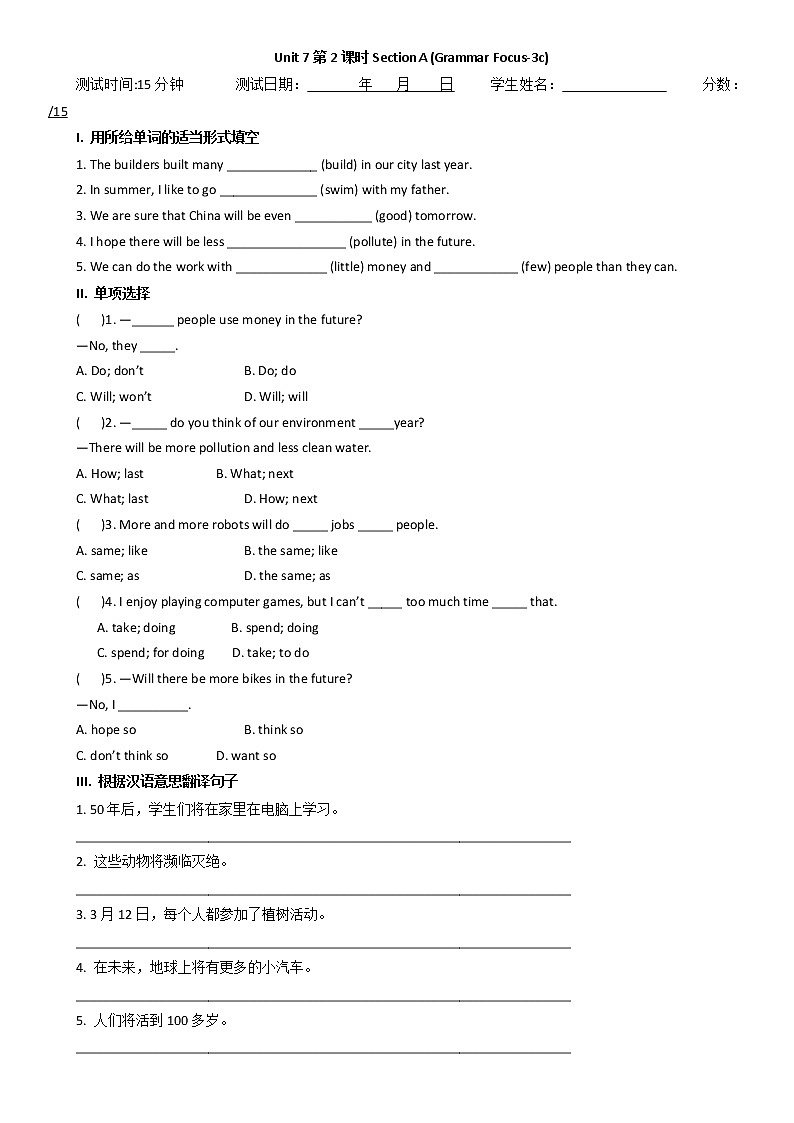 Unit 7 Section A 测试题  2022-2023学年人教版八年级英语上册(含答案)03