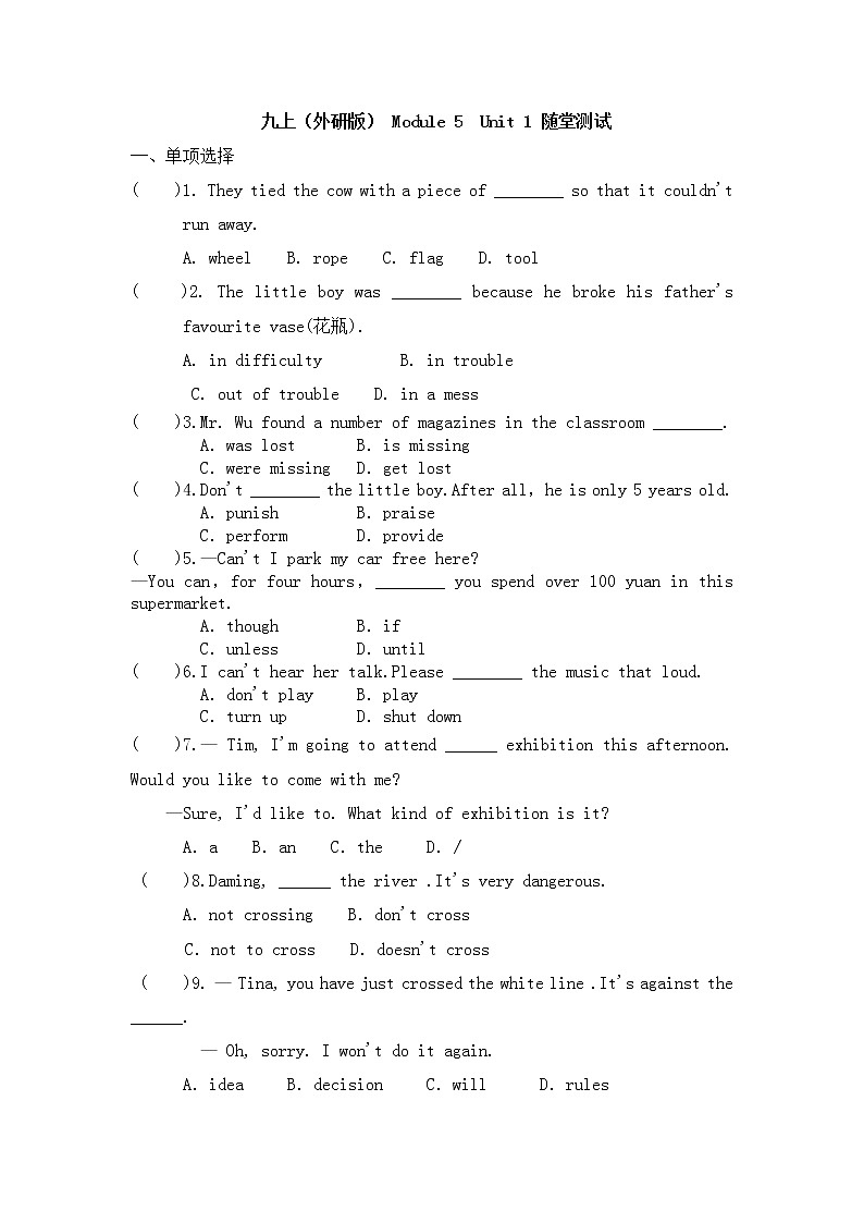 Module 5  Unit 1  随堂测试    2022-2023学年外研版九年级英语上册(含答案)01