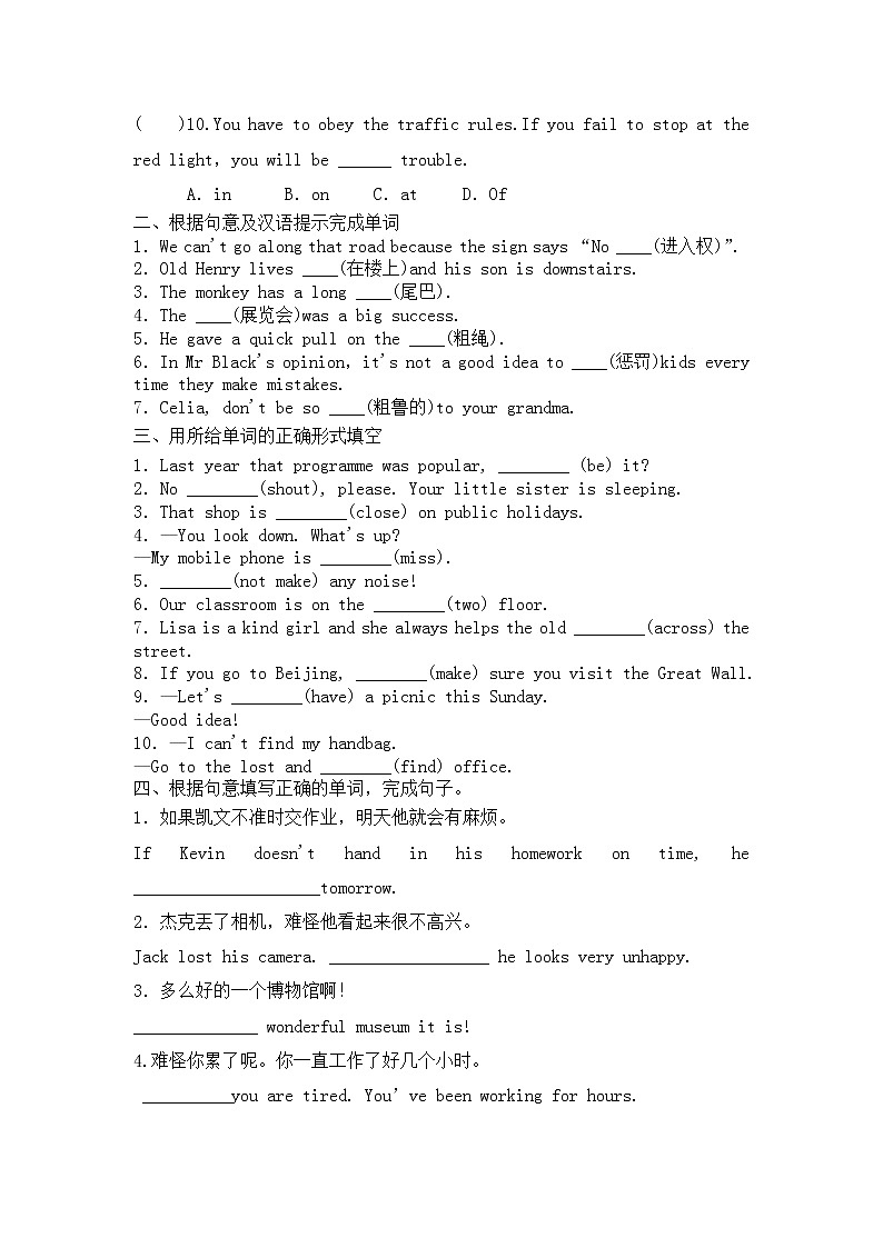 Module 5  Unit 1  随堂测试    2022-2023学年外研版九年级英语上册(含答案)02