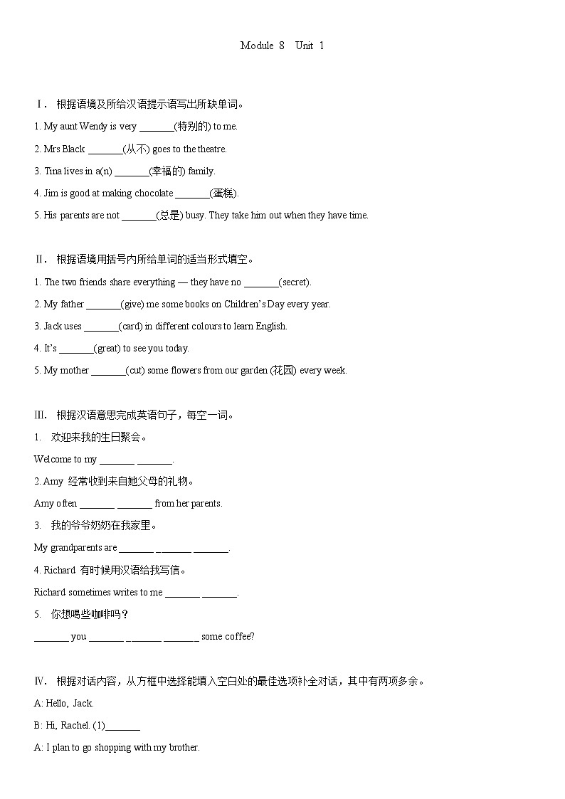 Module 8  Unit 1 练习题 2022-2023学年外研版英语七年级上册(含答案)01