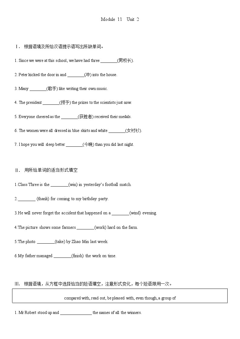 Module 11  Unit 2 练习题 2022-2023学年外研版英语九年级上册(含答案)01