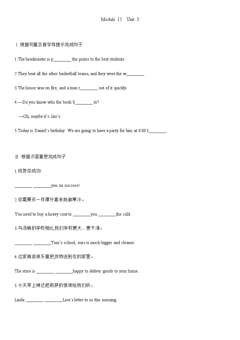 Module 11  Unit 3 练习题 2022-2023学年外研版英语九年级上册(含答案)01