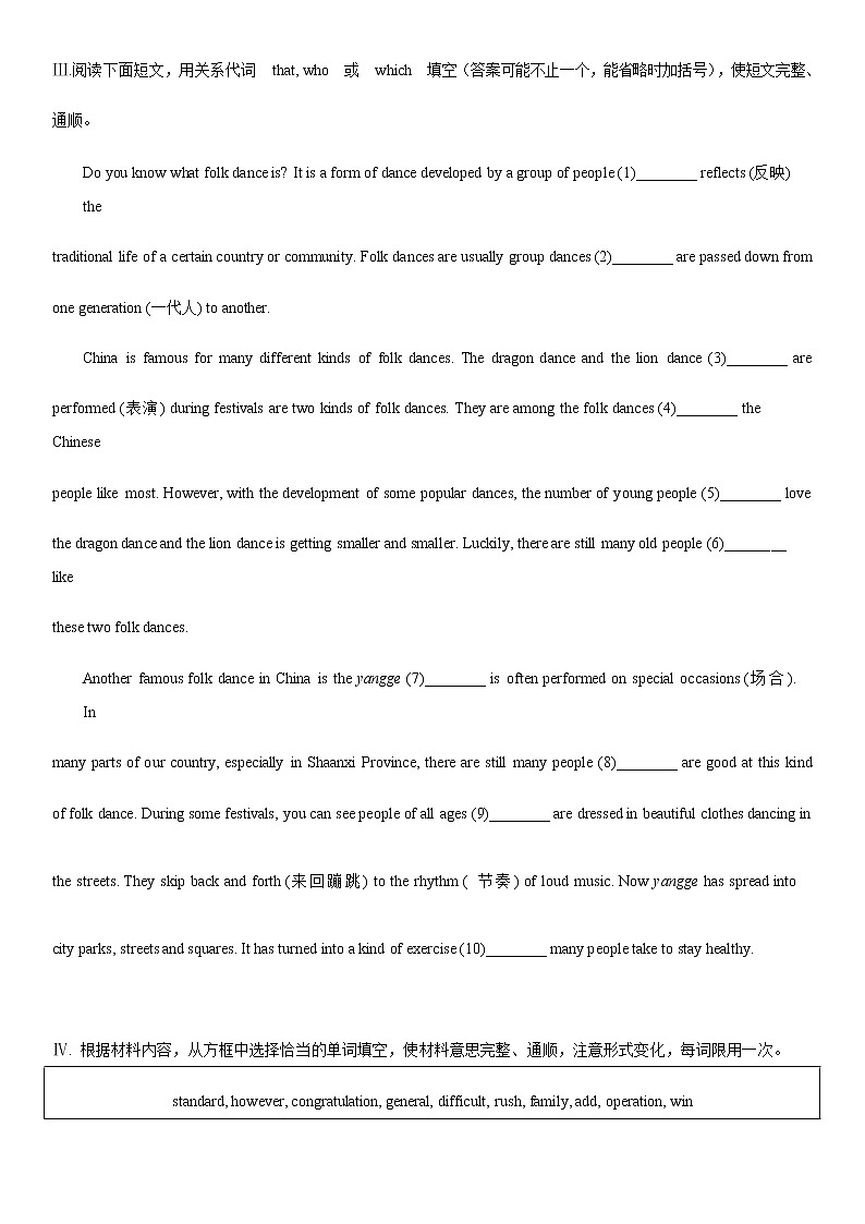 Module 11  Unit 3 练习题 2022-2023学年外研版英语九年级上册(含答案)02