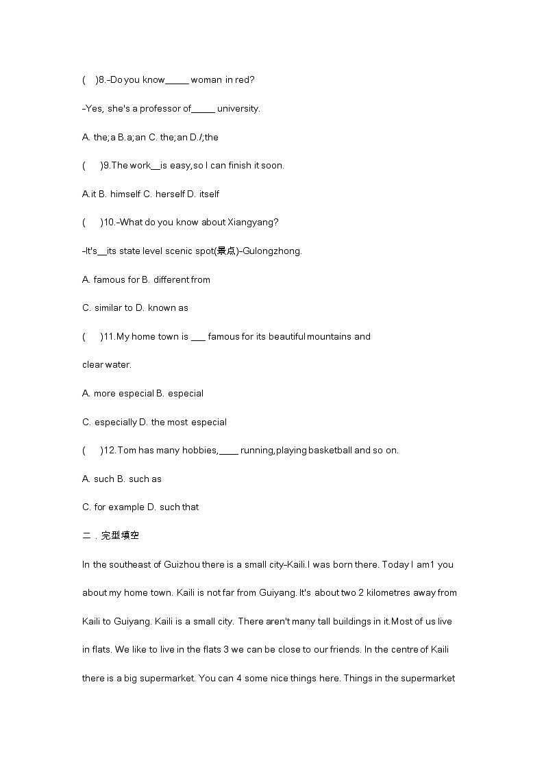 Module 2单元测试卷A卷2022-2023学年外研版英语八年级上册(含答案)02