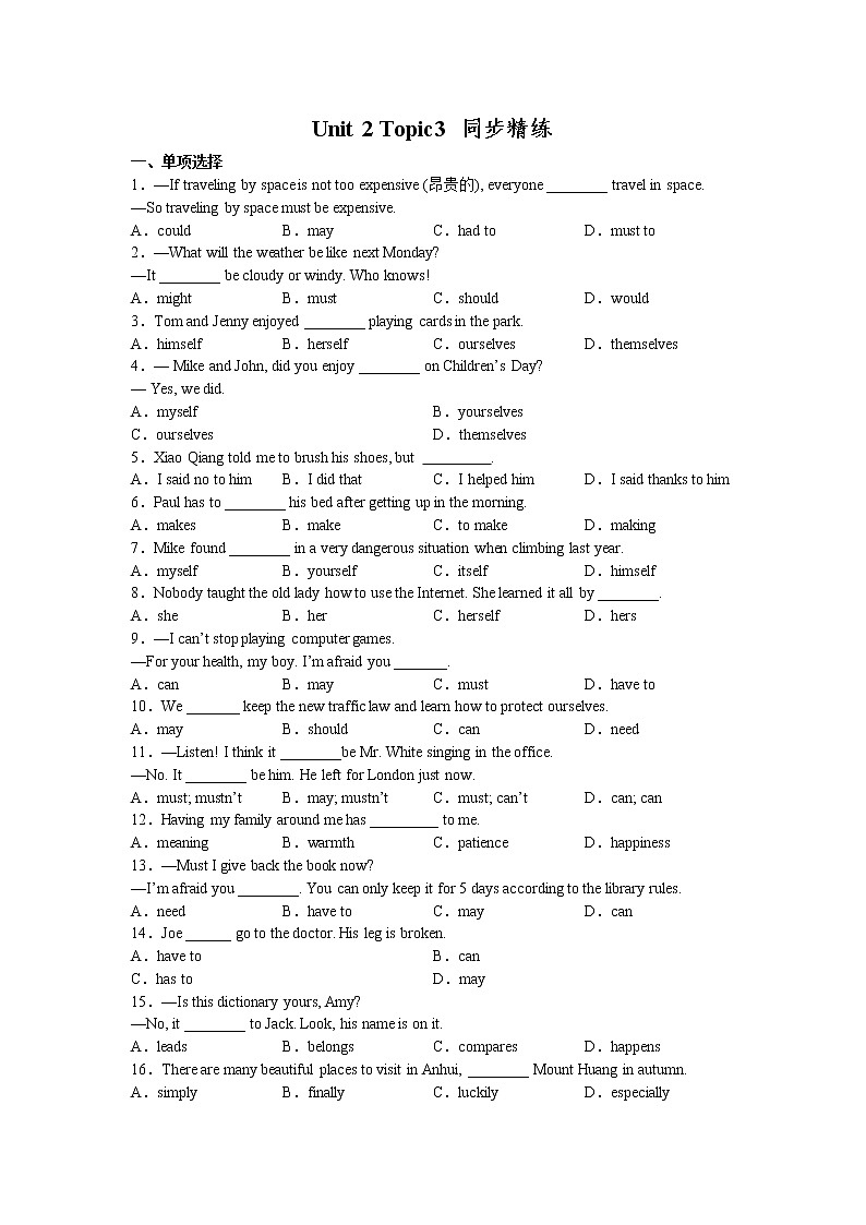 Unit 2 Topic3同步精练2022-2023学年仁爱版英语八年级上册(含答案)01