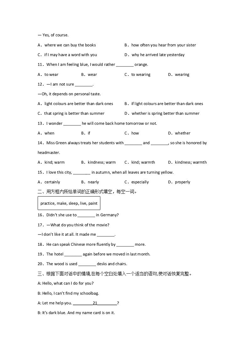 Unit 2 单元练习　2022-2023学年牛津译林版英语九年级上册(含答案)02