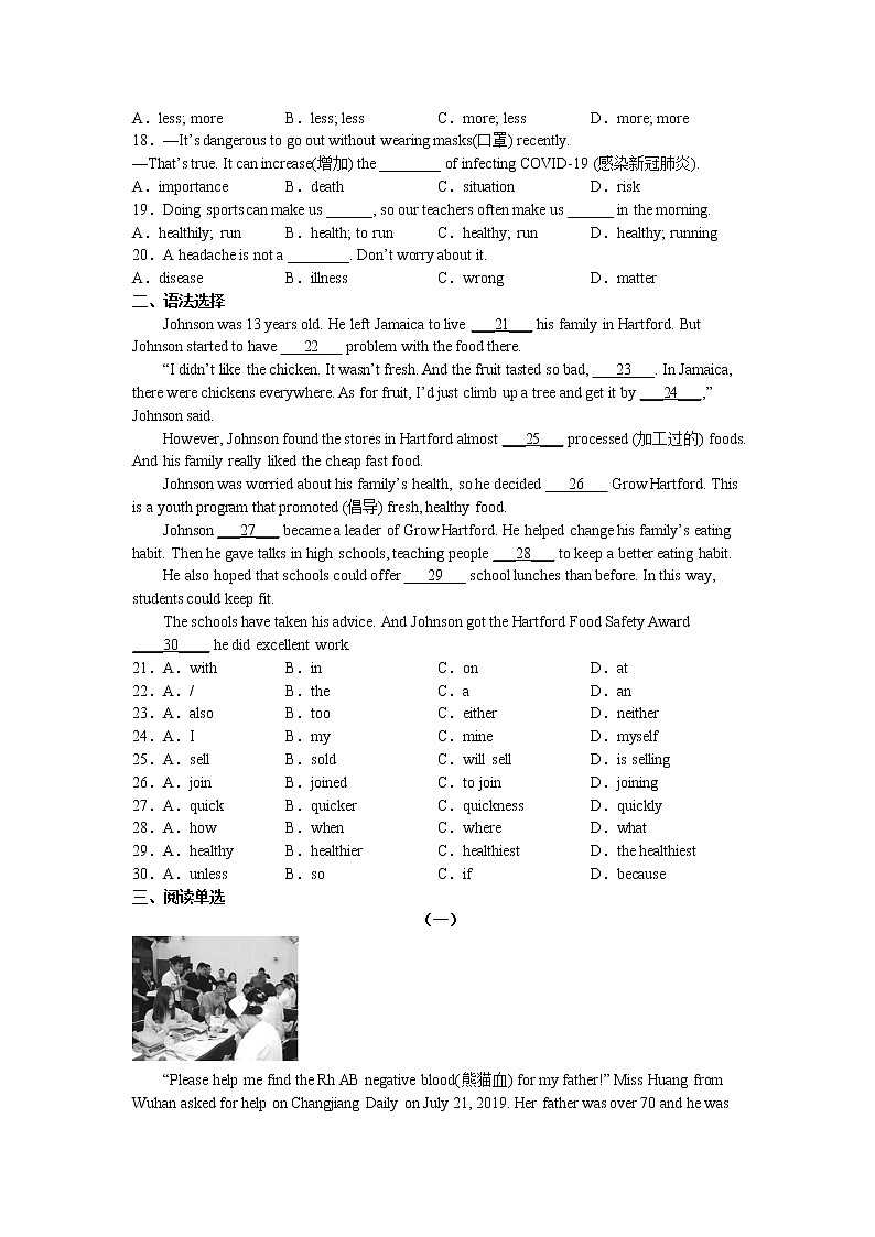 Unit 2综合练习卷2022-2023学年仁爱版英语八年级上册(含答案)第2页