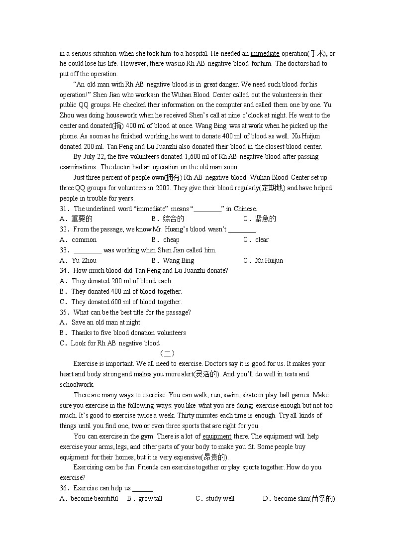 Unit 2综合练习卷2022-2023学年仁爱版英语八年级上册(含答案)第3页